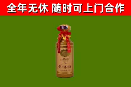 海宁市烟酒回收30年茅台酒.jpg