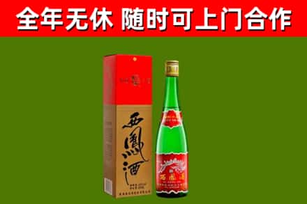 海宁市回收西凤酒